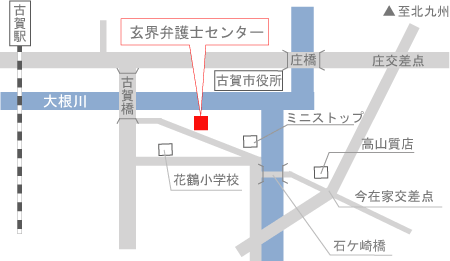 玄界弁護士相談センター