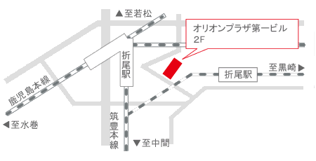 折尾法律相談センター