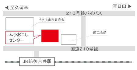 うきは法律相談センター