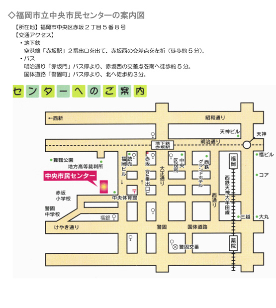 「分譲マンションの建替え等に関する特別相談会（福岡会場）」のお知らせ