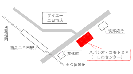 二日市法律相談センター