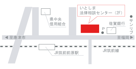 いとしま法律相談センター