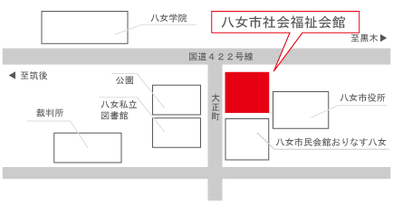 八女法律相談センター