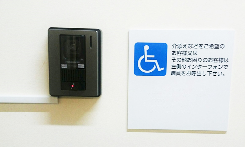 天神弁護士センター 入口横に介添え等必要な方のためにインターホンを設置しています