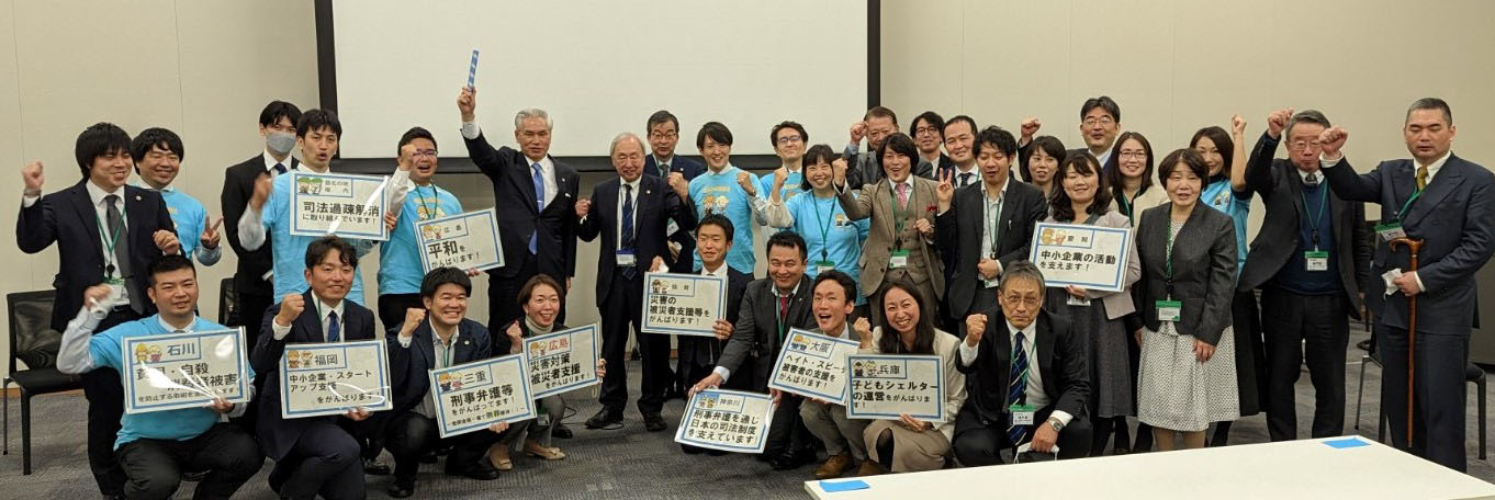 福岡県弁護士会 給費制復活緊急対策本部だより 「これからの司法を担う谷間世代との院内意見交換会」のご報告