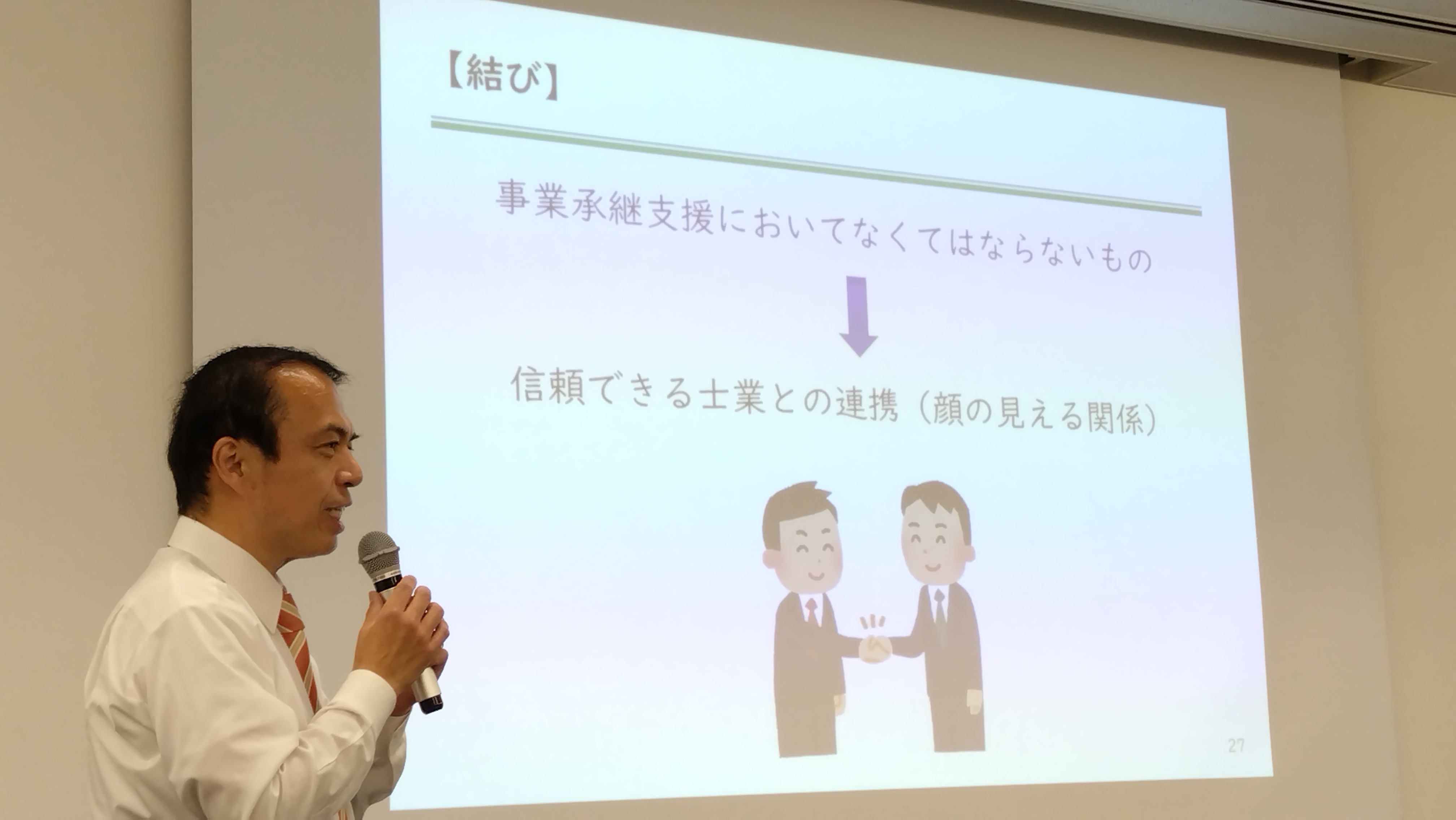 中小企業法律支援センターだより（池田先生の写真）