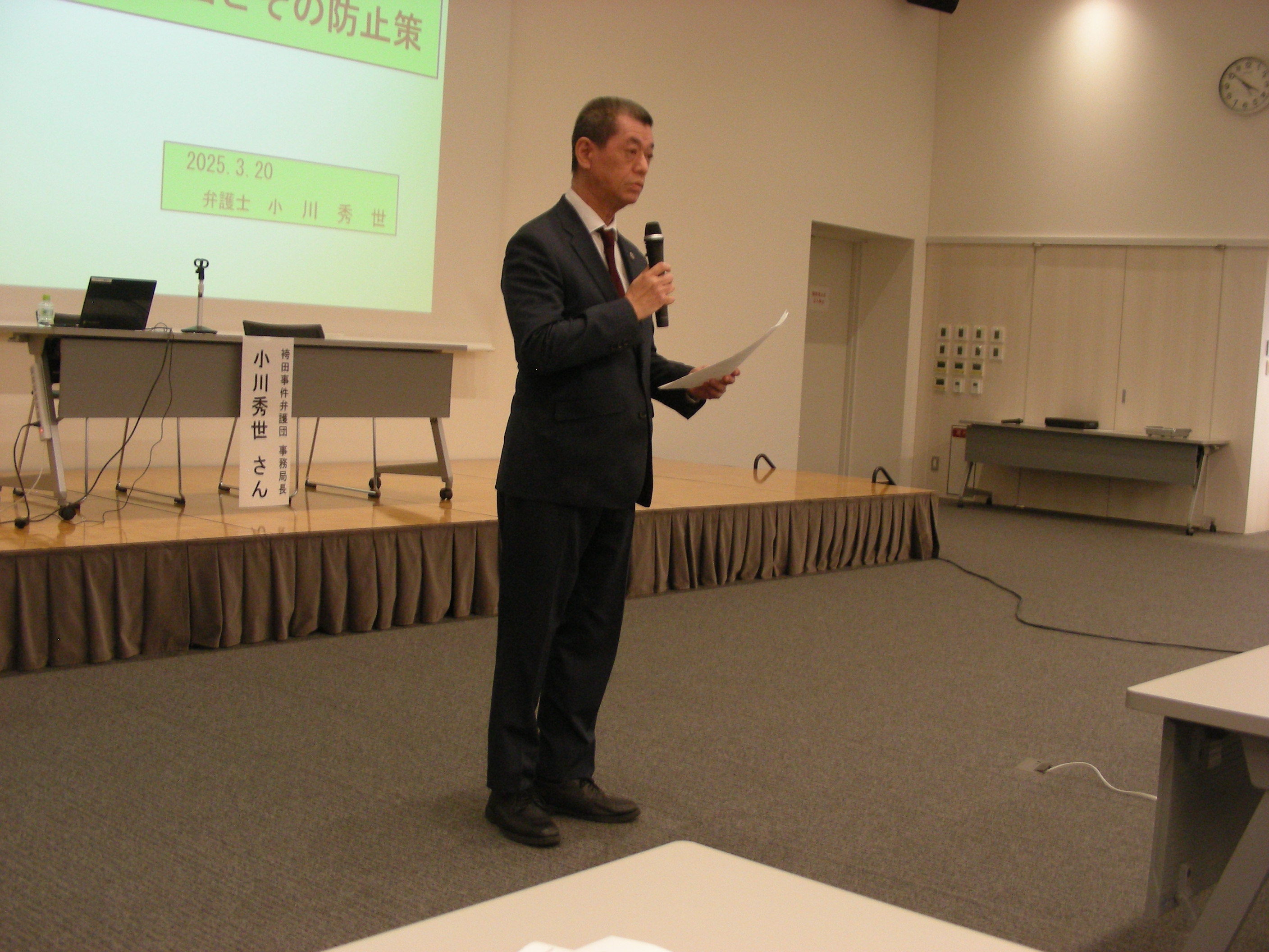 福岡県弁護士会　袴田事件弁護団事務局長小川秀世弁護士講演会「無実の家族が47年7か月勾留されたら...どうしますか？」