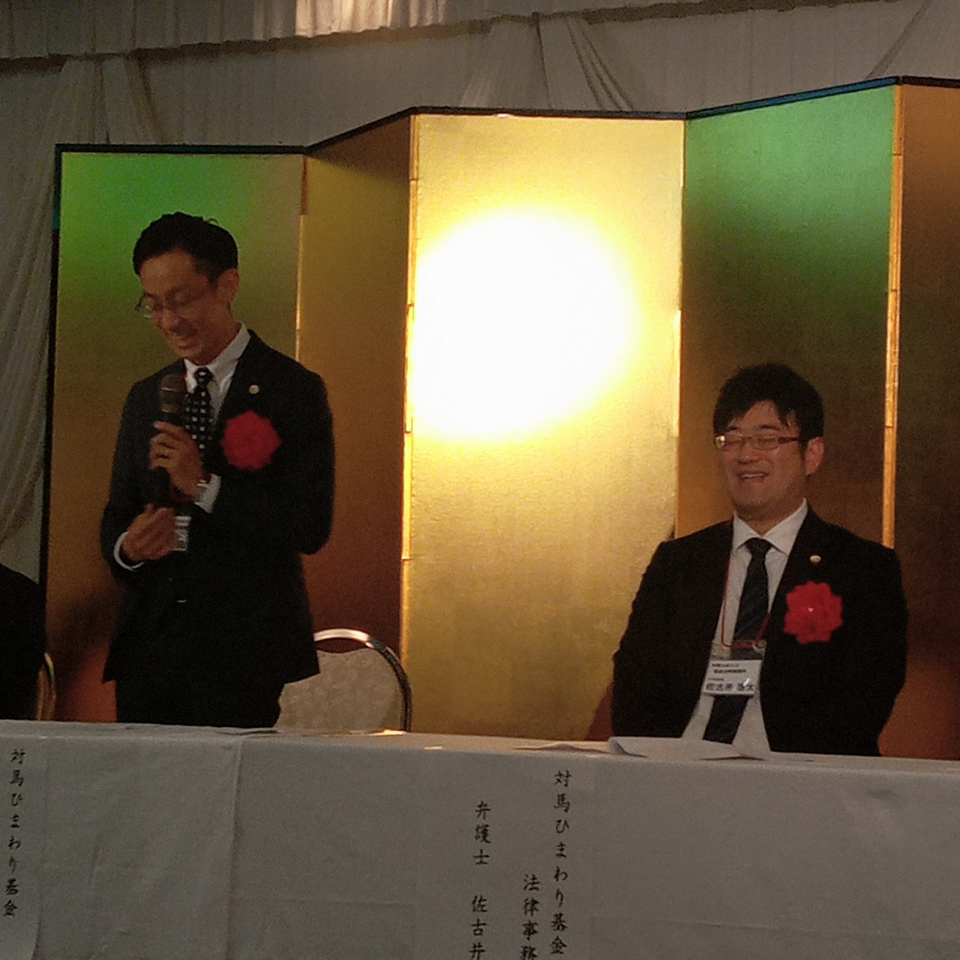 福岡県弁護士会　あさかぜ基金だより