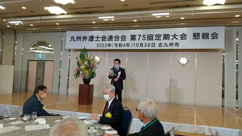 福岡県弁護士会 会長日記 2022年12月1日