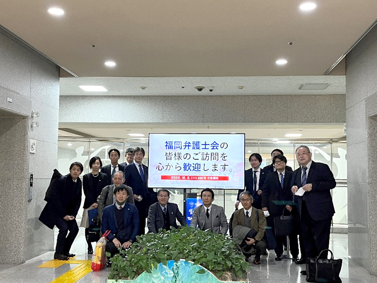 福岡県弁護士会 会長日記 2023年1月1日