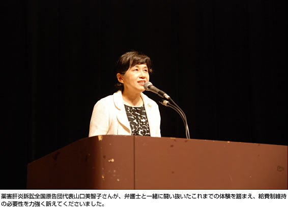 司法修習生給費制維持のための市民集会報告