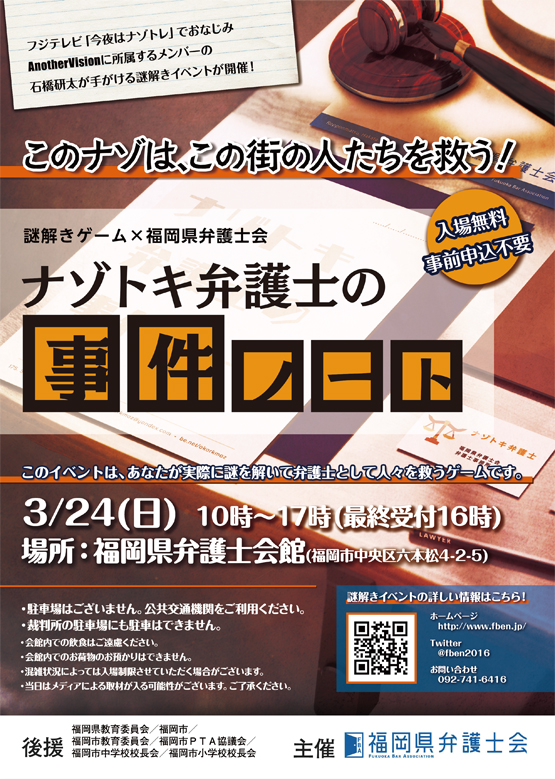 「3月24日　新会館オープン・デー」開催のお知らせ